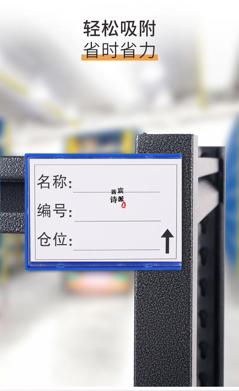 莤宸磁吸货架标牌磁性标签强磁全磁软磁货架标识牌仓库磁性材料卡库房