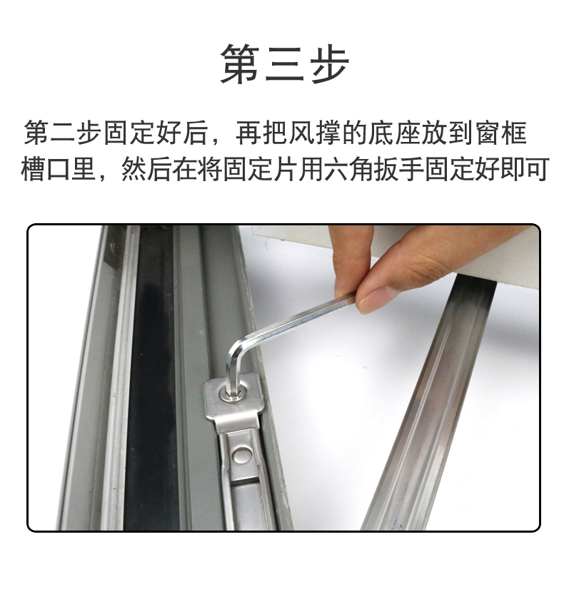 内开窗固定器门窗防风撑推拉窗户滑撑平开窗限位器窗户撑杆配件