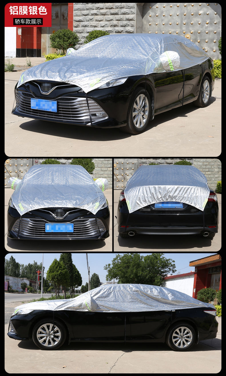 汽车车衣半罩suv防晒防雨隔热遮阳护罩半截半身车套通用防冰雹 铝膜款