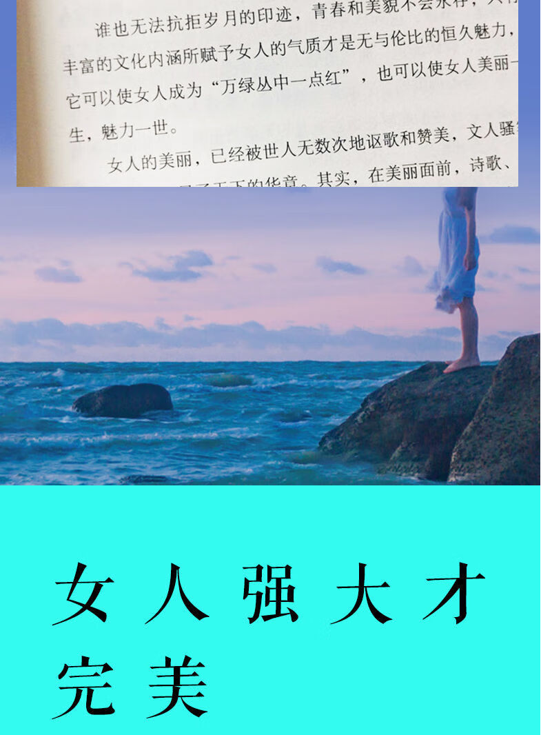 女人的活法情商高的女人会说话提高修养气质女性励志书籍女生必看女人