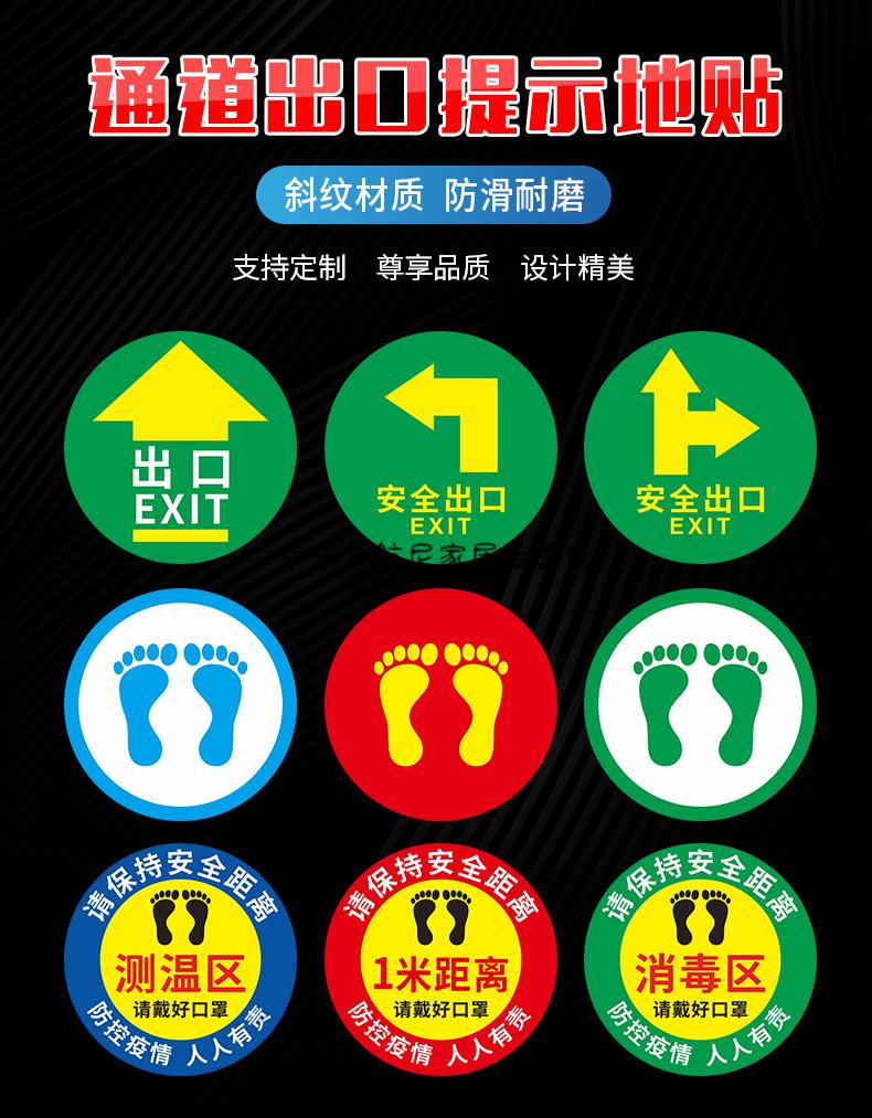 圆形脚丫脚印地板贴纸地贴幼儿园地面定点地贴站位贴纸防疫工厂车间