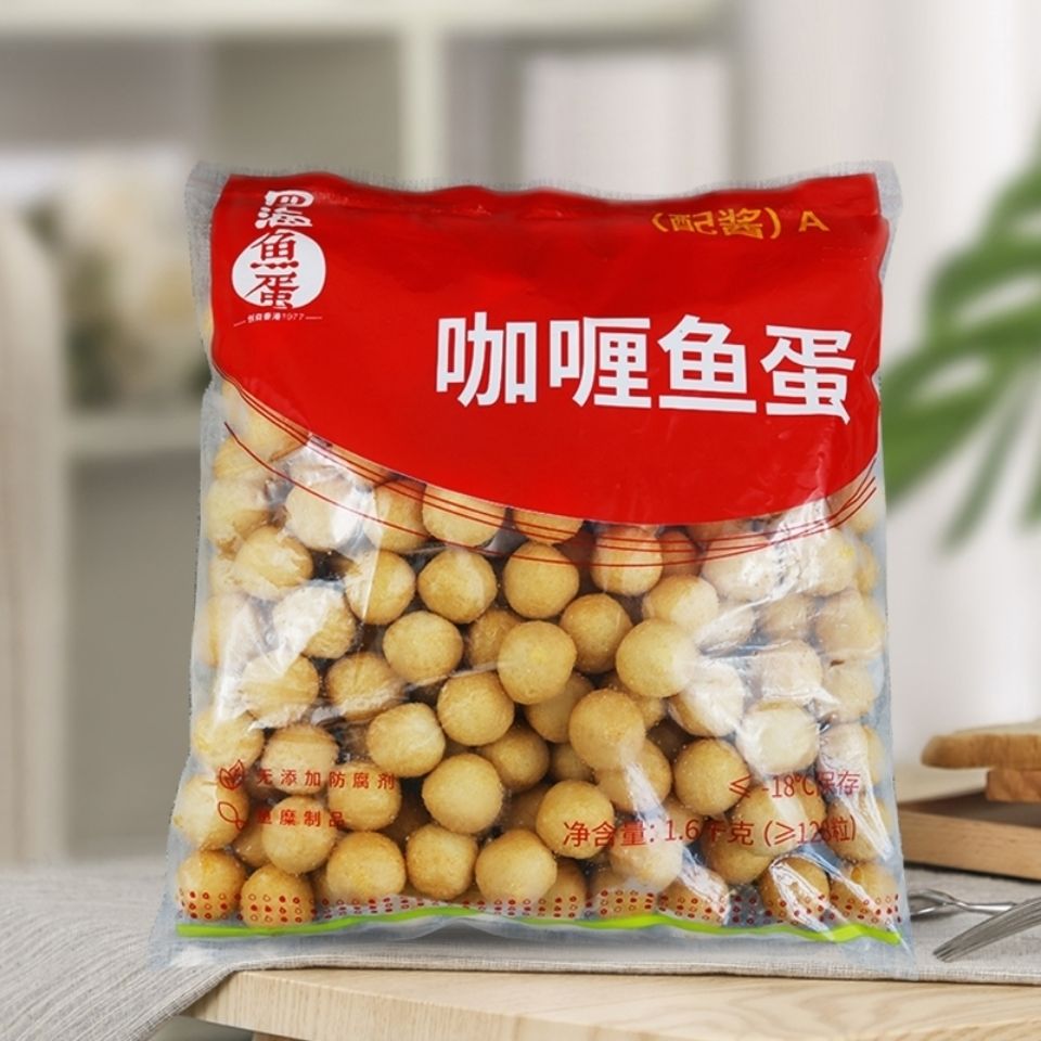 128粒咖喱鱼蛋 香港仔四海鱼蛋配2包咖喱酱火锅关东煮麻辣烫冒菜