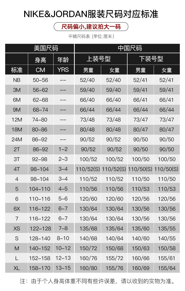 nikeairjordan耐克童装男童梭织运动裤春秋儿童长裤正黑色1105