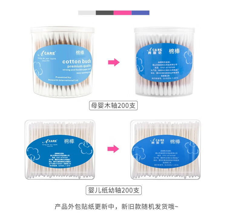 ACARE 细头双头化妆棉棒棉签婴儿木棒掏耳朵清洁棉花棒 母婴木轴200支x2筒