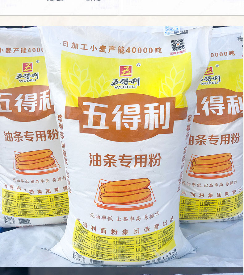 5折五得利炸油条面粉 五得利油条粉25kg公斤50斤袋装餐饮小吃煎炸油条