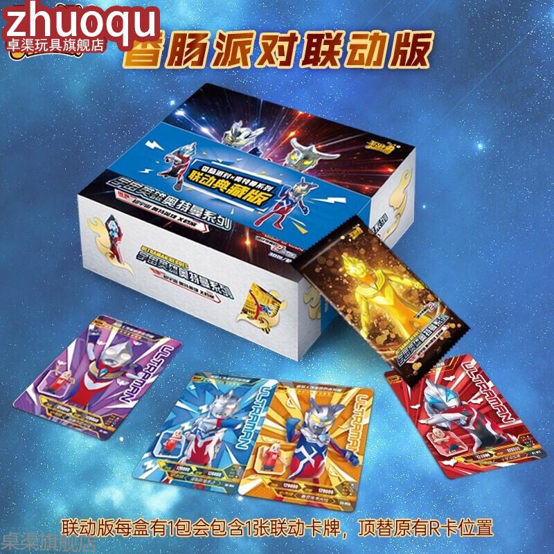 卡遊奧特曼卡片豪華版25彈奧王sp卡燙金拼圖特利迦3