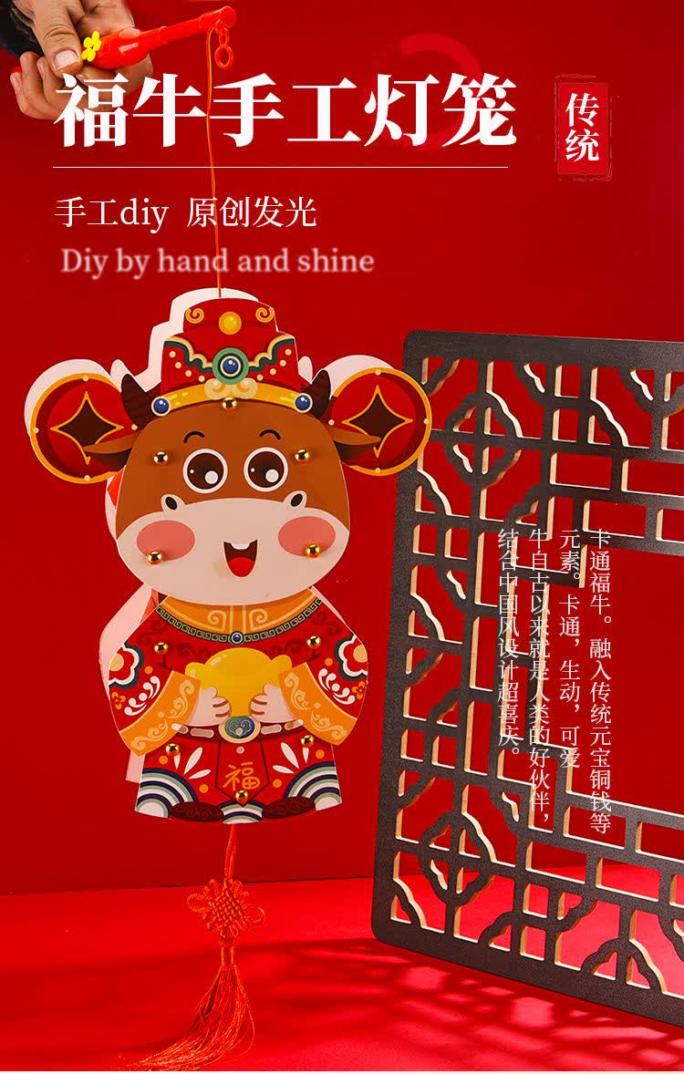 元旦礼品抖音同款in元旦儿童手工diy灯笼制作材料包牛年新年幼儿园