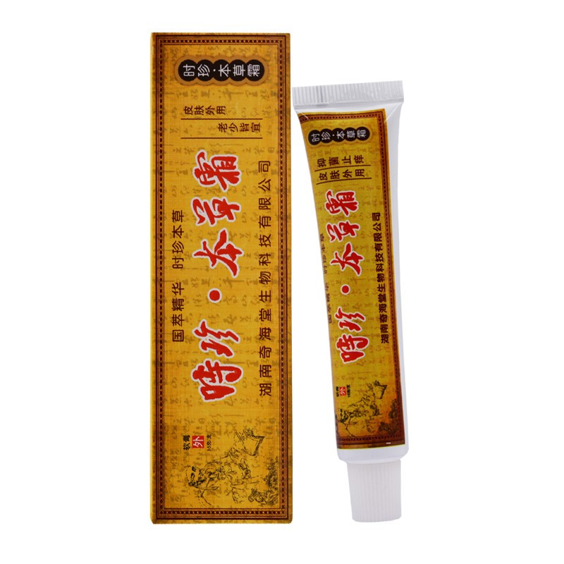 时珍本草霜15g身体护理清洁护理御菌乳膏皮肤外用植物草本乳霜发1盒