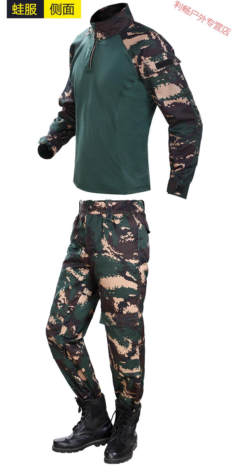 特战服装军训服迷彩耐磨特迷彩服套装男夏青蛙服猎人迷彩蛙服户外衣服