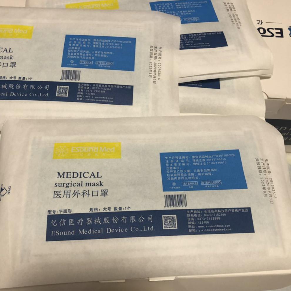 亿信独立包装成人医用外科口罩无菌深绿色亿信独立外科深蓝色100只