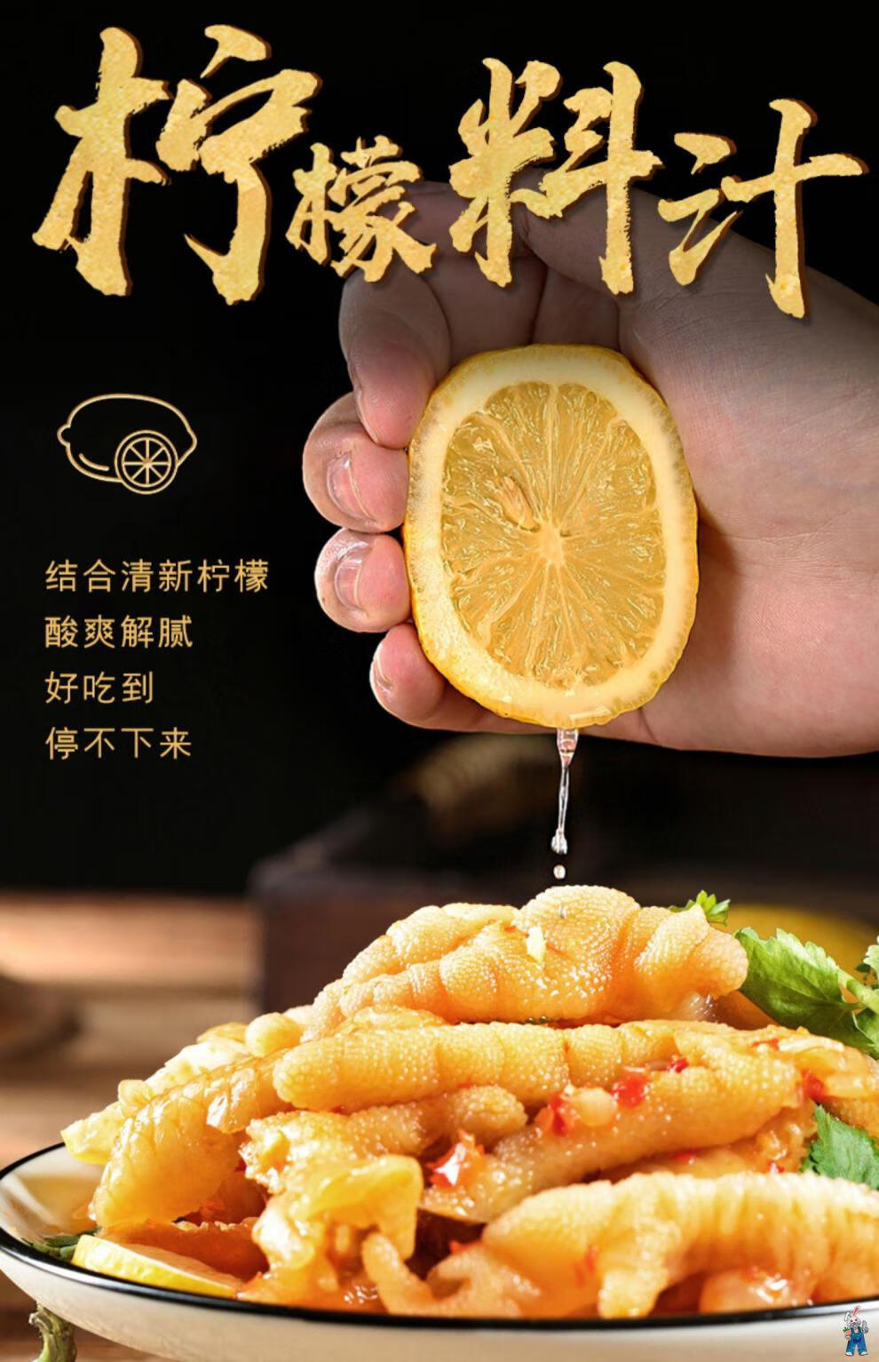 泰式鸡爪风味酱汁无骨柠檬鸡爪调料包商用配料酸辣风灵魂鸡爪酱汁 1kg