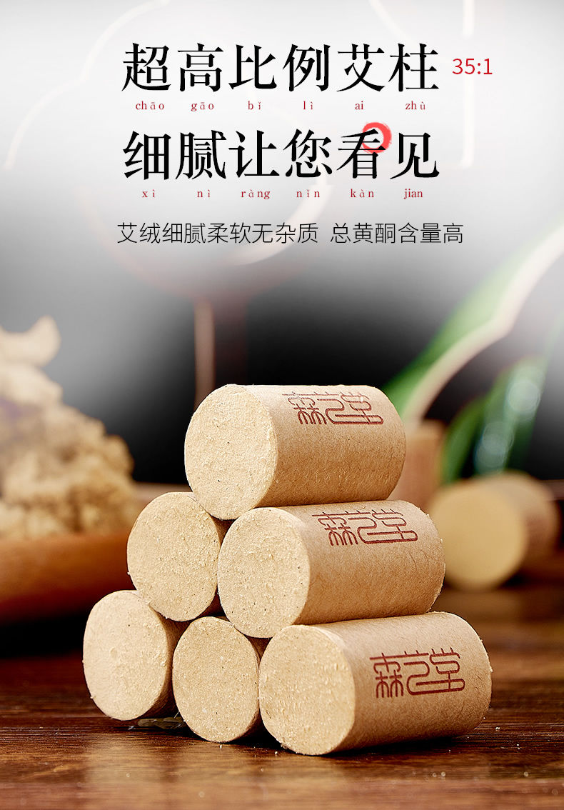 红爱高比例金艾柱五年陈南阳艾草批发家用艾条纯艾绒柱香薰用品1盒54