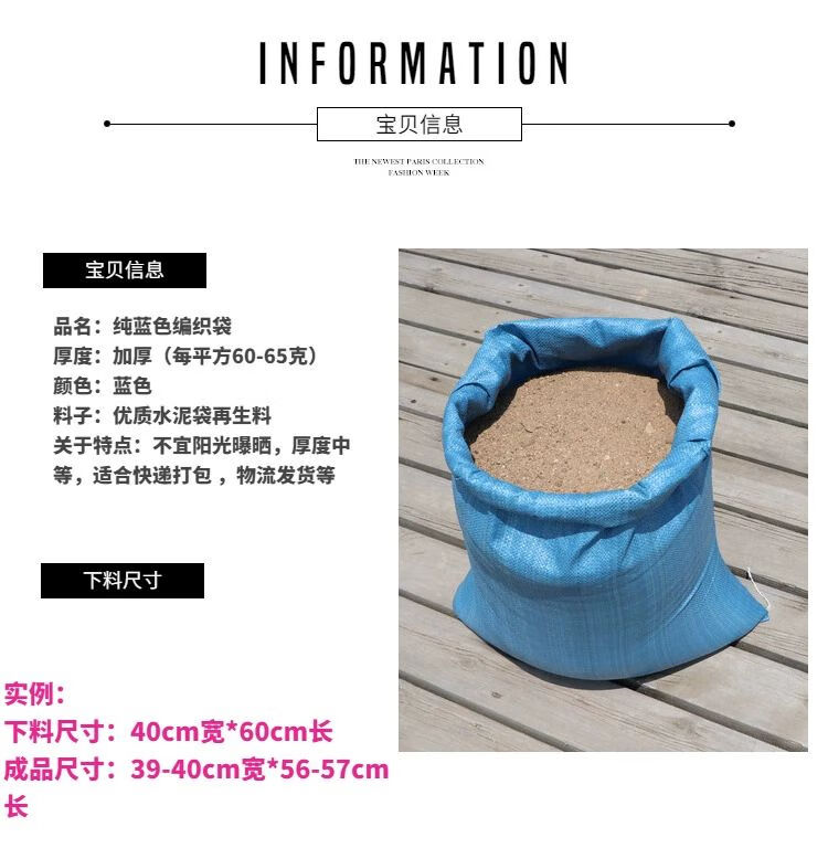 2，定制藍色編織袋蛇皮袋包裝袋50*90cm加厚pp塑料編織口袋25kg 50*90藍色