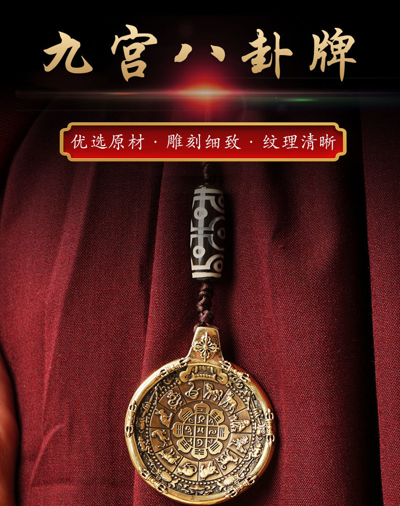 天珠九宫八卦牌老图铜项链小吊坠腰挂件西藏藏族饰品护身符生日礼物