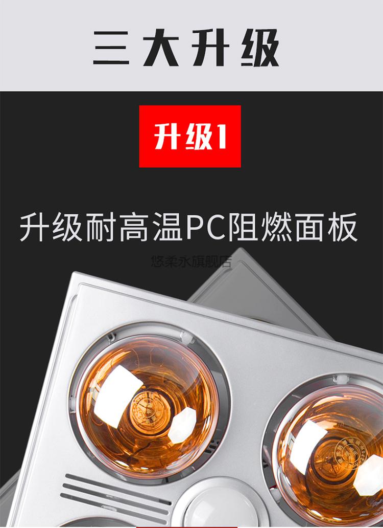 淋浴房取暧灯新飞灯暖浴霸防爆家用取暖灯泡天花吊顶卫生间嵌入壁挂式