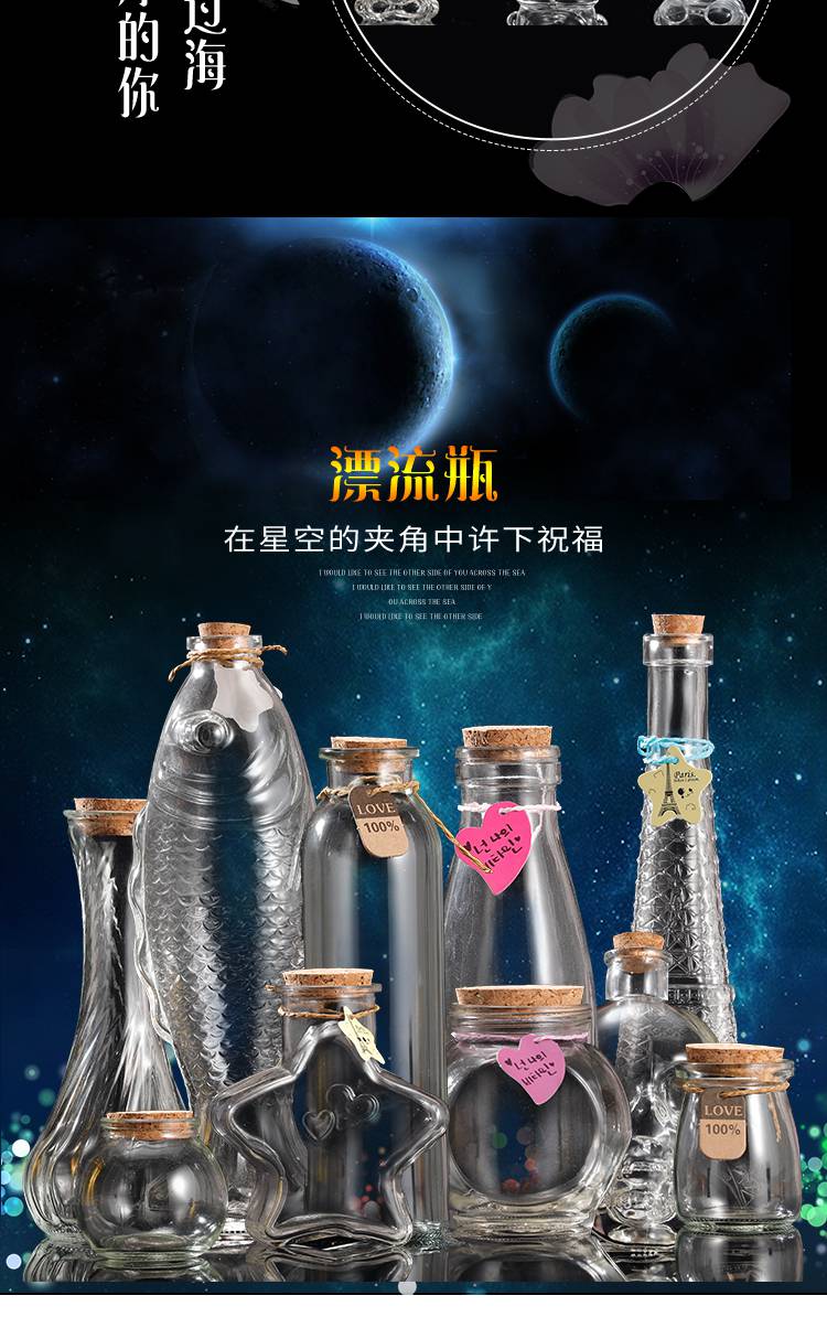 星星瓶空瓶diy星空彩虹瓶星云果冻瓶木塞玻璃瓶许愿瓶漂流瓶幸运锥形