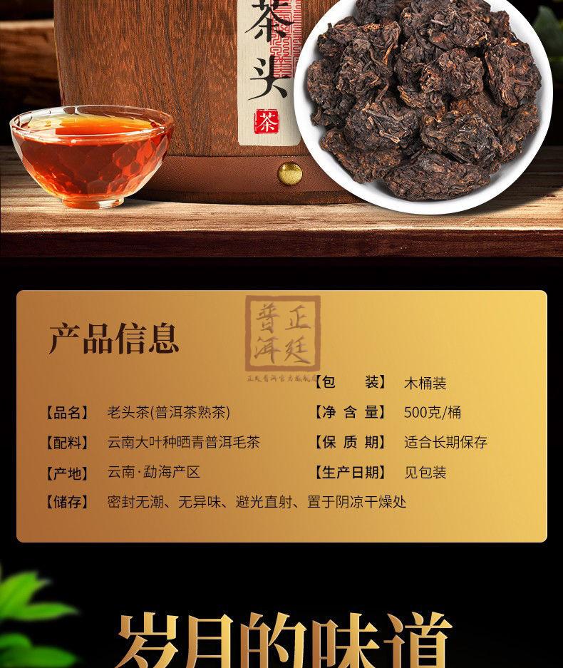 正廷普洱老茶头云南勐海普洱茶熟茶散装10年陈老茶头500g木桶礼盒装