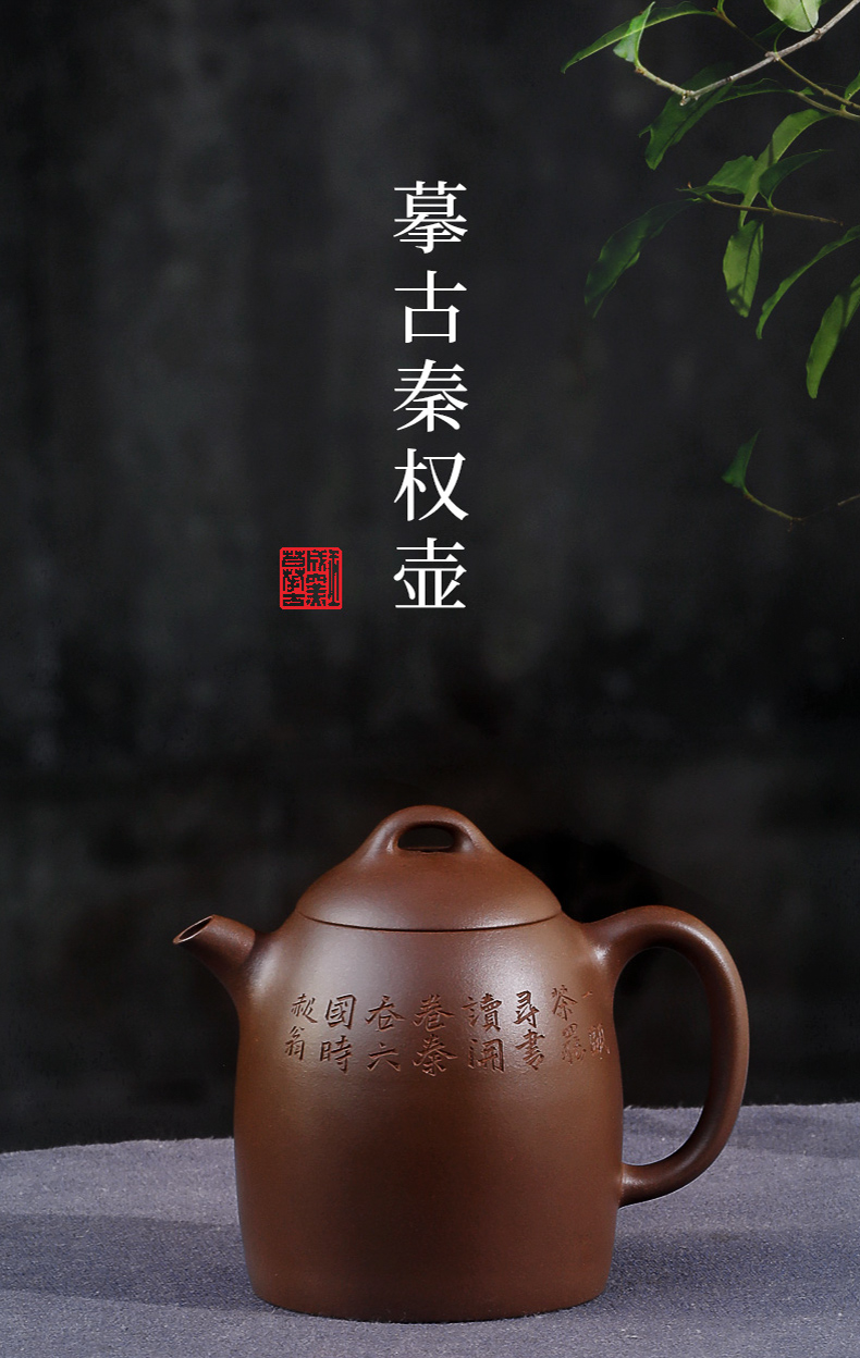 八马茶业茶具 宜兴原产紫砂壶 文人摹古玉成窑秦权壶 泡茶壶250ml