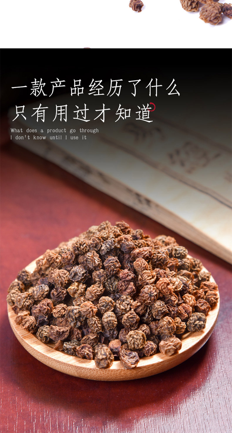 特级鲜龙葵果10克野生龙葵果实干品天茄子2件中药材熬途