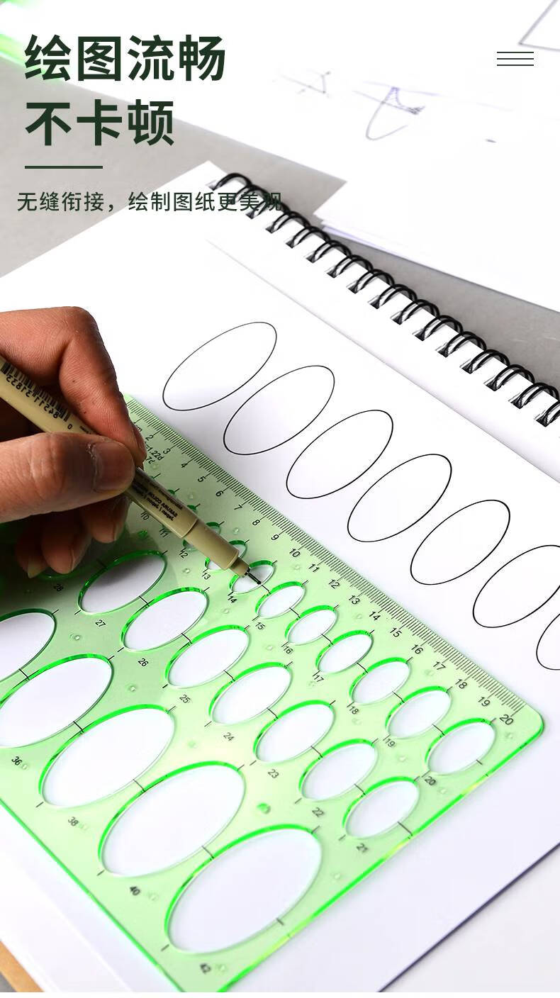 绘画模板多功能绘画尺画圆模板尺子建筑模板制图工具设计尺椭圆异形尺