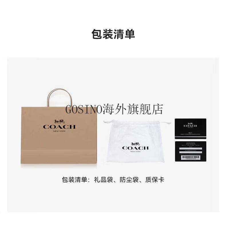 20240313coach箱包包装