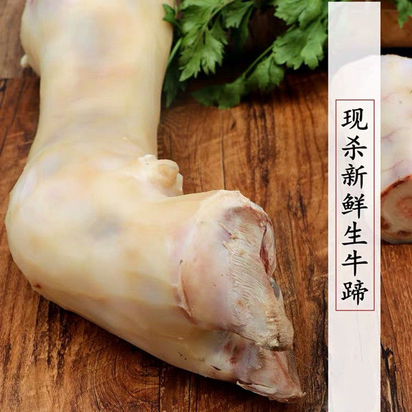 (顺丰)牛蹄子牛脚黄牛牛蹄牛脚4斤 生牛蹄 牛爪 带牛蹄筋 7天保价服务