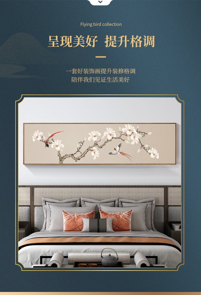 中国风卧室装饰画主卧室新中式卧室床头装饰画喜上眉梢主卧房间挂画