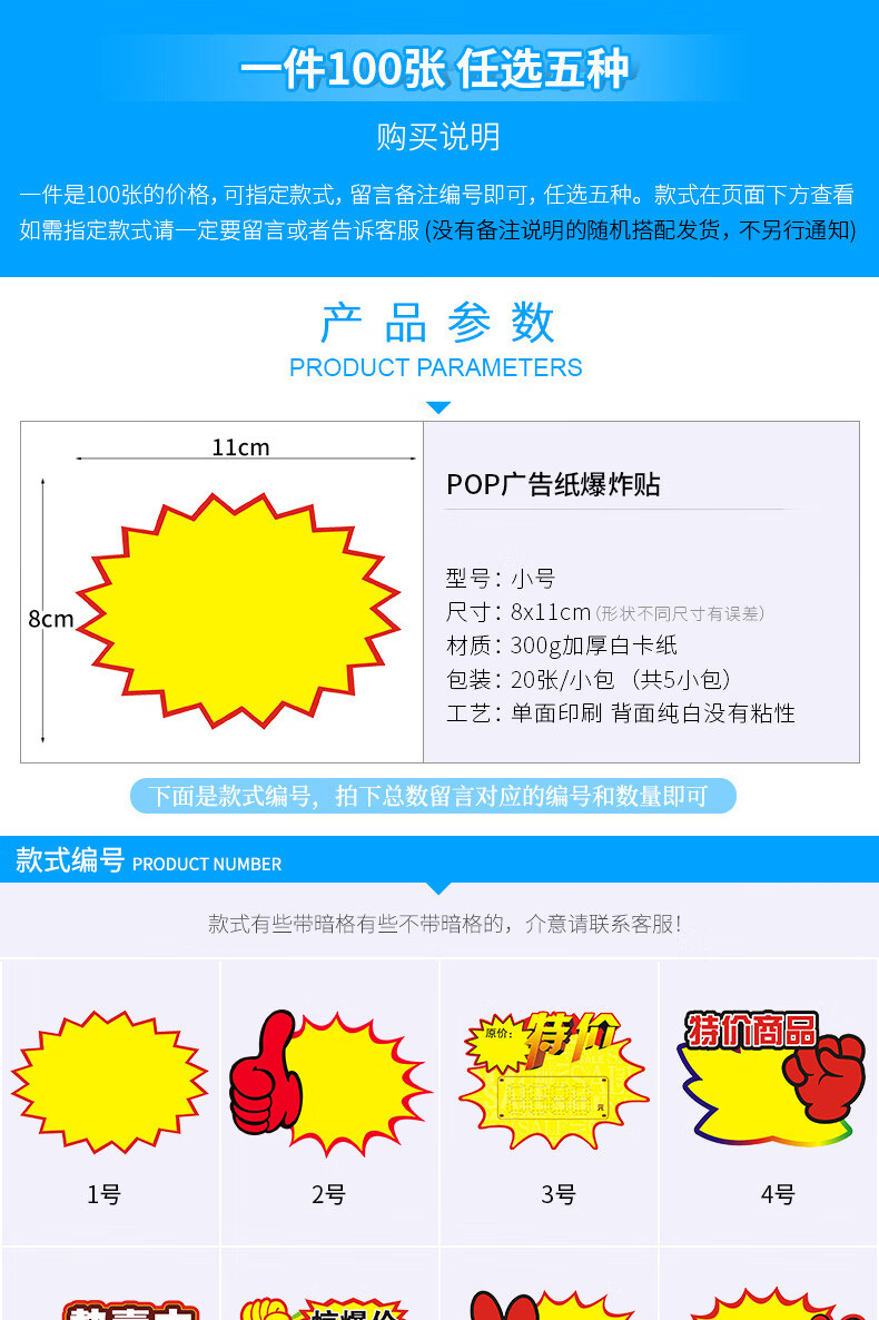 爆炸貼小號驚爆價爆炸花pop廣告紙市藥店價格牌標價牌價籤促銷貼紙