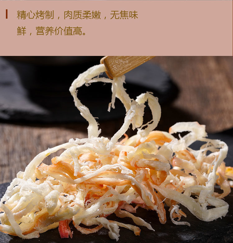 北海特产鱿鱼丝罐装原味碳烤味海鲜零食小吃手撕鱿鱼即食碳烤鱿鱼丝