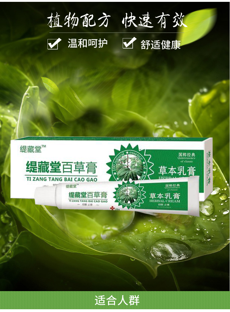 雌i三醇乳膏雌软膏外用雌i三醇乳膏欧维婷软膏栓女性干涩私处止【图片