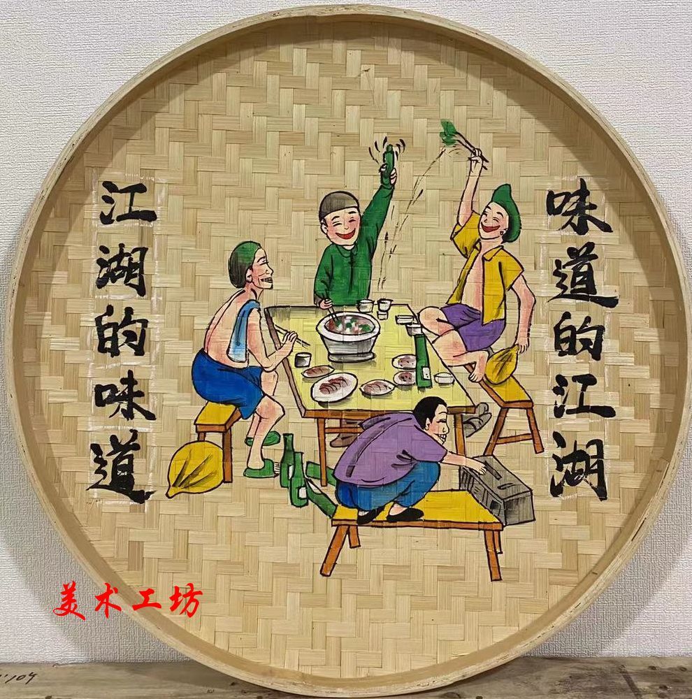 冠堂居农家小院装饰农家乐竹编簸箕手绘画家的味道情怀旧饭店餐厅圆米