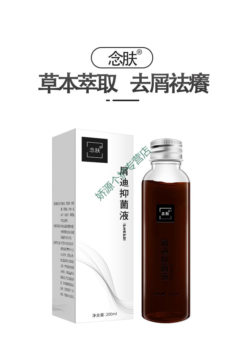 念肤屑迪念肤屑迪洗剂洗剂洗发水官网头皮毛囊护理洗发消迪洗液白色