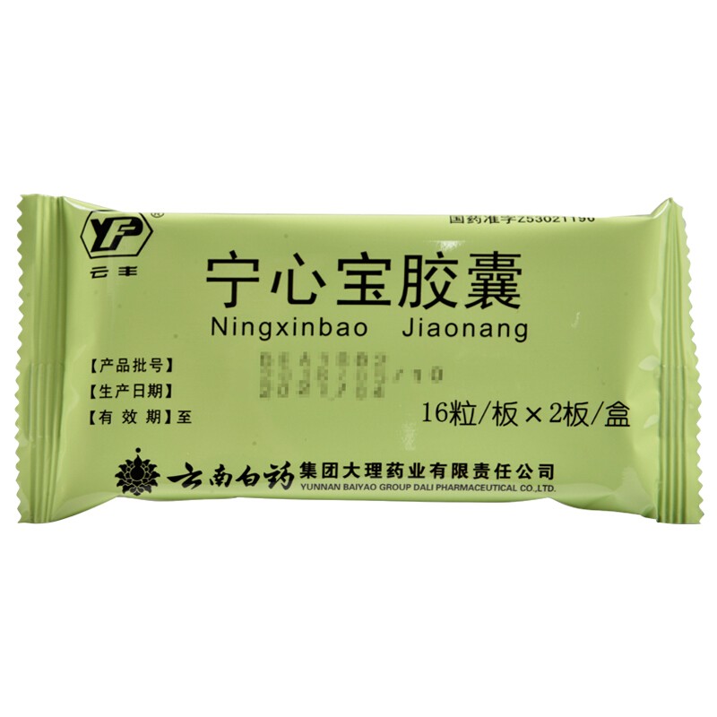 云丰宁心宝胶囊025g32粒治疗心律失常的药改善心脏功能窦性心律不齐的