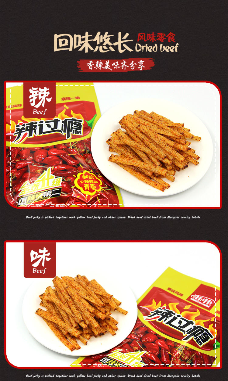 辣过瘾湖南辣条麻辣辣条米线辣条8090后儿时怀旧零食 辣过瘾10包