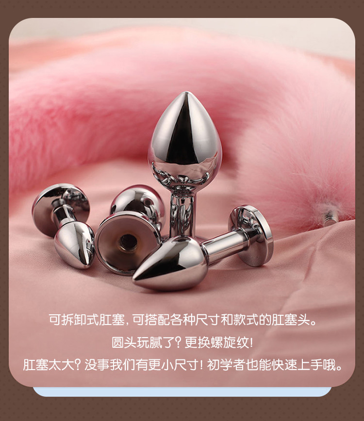 邻家猫娘同款可拆卸尾巴肛塞sm狐狸尾巴后庭玩具女肛门扩张器新手小号