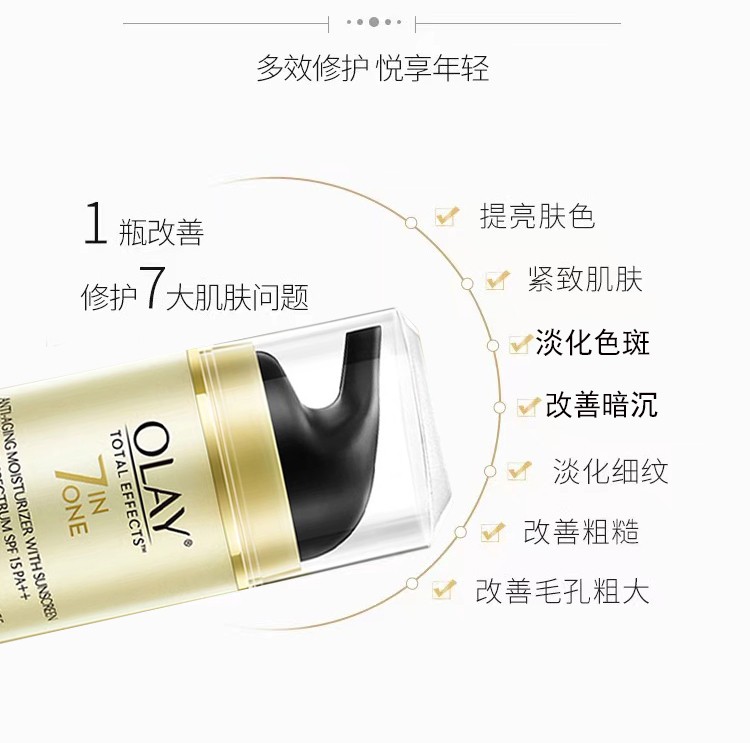 玉兰油多效修护霜美肤嫩白淡化斑点紧致护肤提亮肤色七重功效7合1补水保湿面霜改善暗沉粗糙男女通用护肤品 玉兰油多效修护霜50g