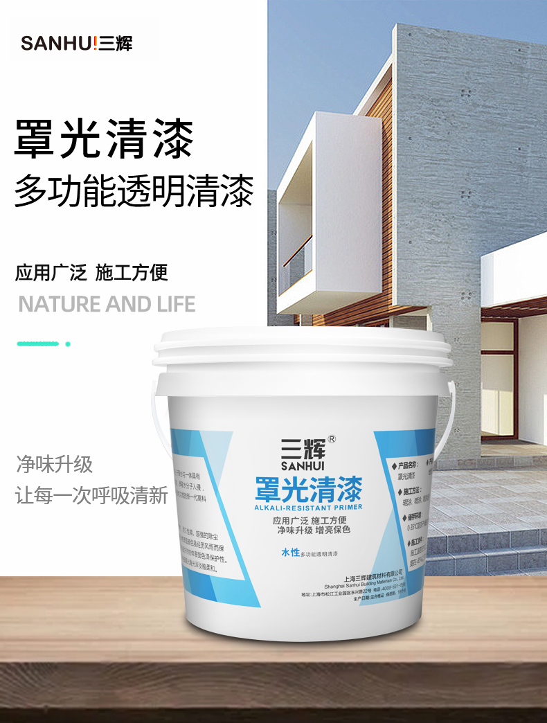 水性罩光清漆水泥地面墙面室内罩光漆外墙透明耐磨水高光罩面漆 内墙