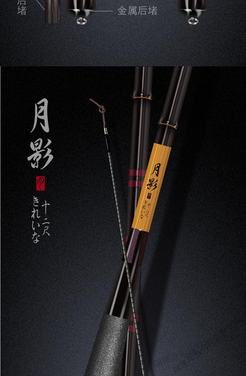 9米4.5米鱼竿细 月影4.5米 原装竿稍【图片 价格 品牌 报价】-京东