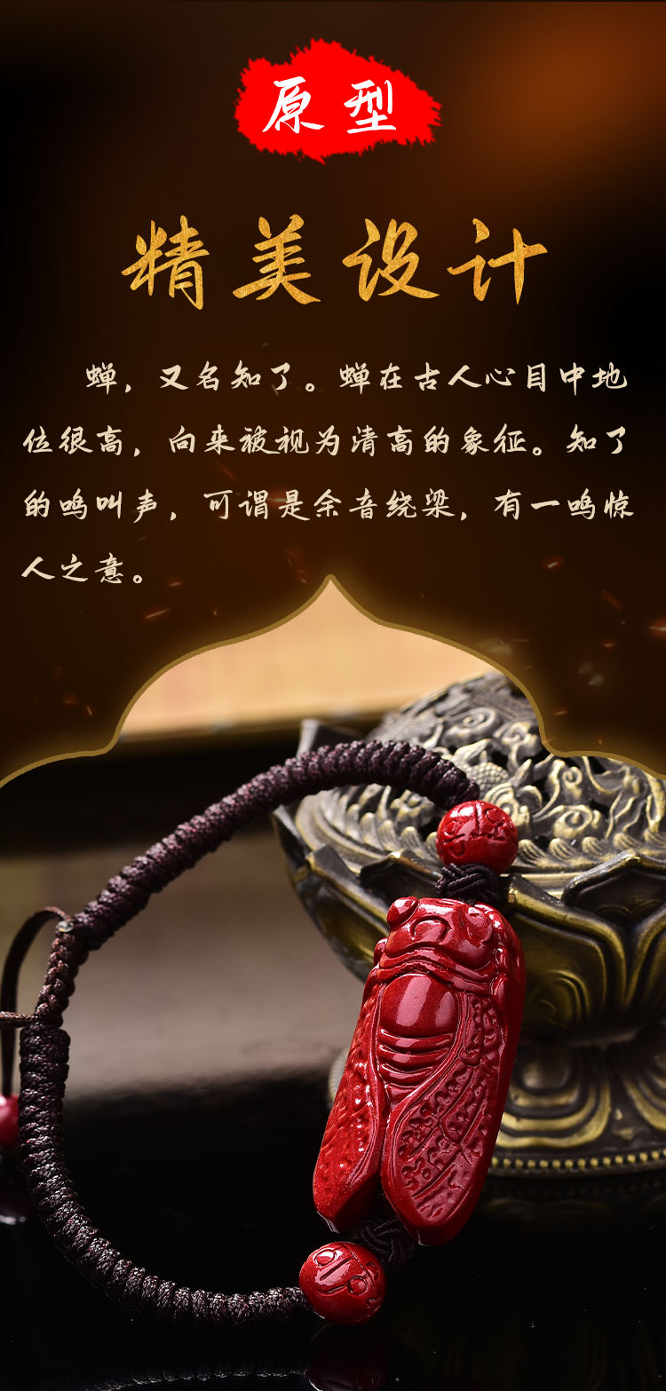 易明开居蝉鸣迎禄手绳手链考试礼物学生一鸣惊人珠红绳手绳链 玉髓