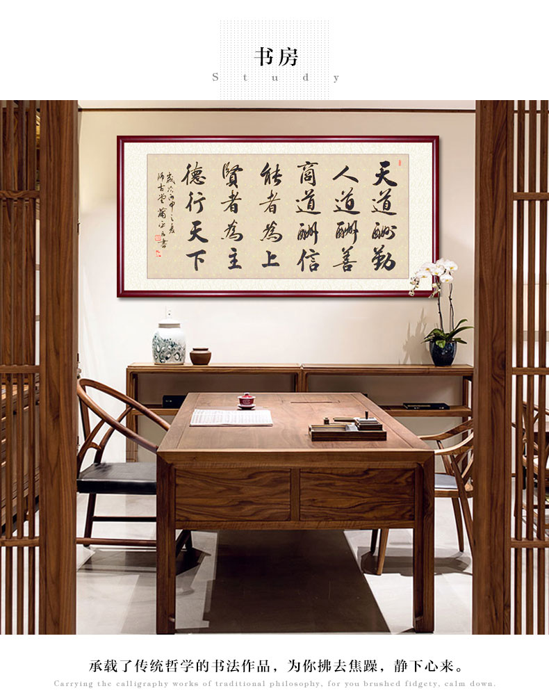 名人字画字画真迹手写天道酬勤书法作品办公室牌匾挂画客厅装饰画装裱