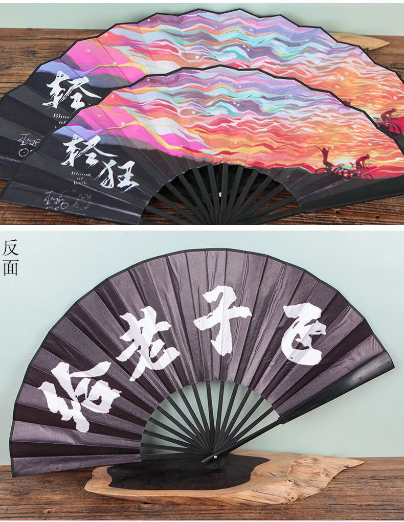 巫哲小说 轻狂折扇 给老子飞 8寸10寸古风双面绢布周边扇子 8寸轻狂