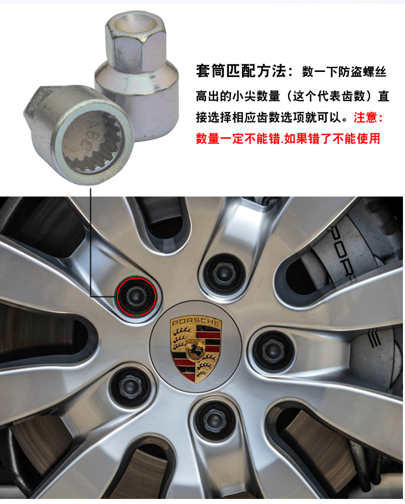 适用保时捷防盗螺丝套筒卡宴cayman博斯特途锐911轮胎螺帽 15齿(厚齿
