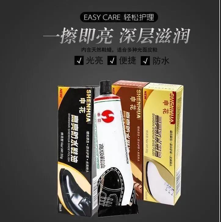 申花鞋油膏体鞋油黑色无色棕色申花皮鞋皮衣皮包沙发固体理保养油3支