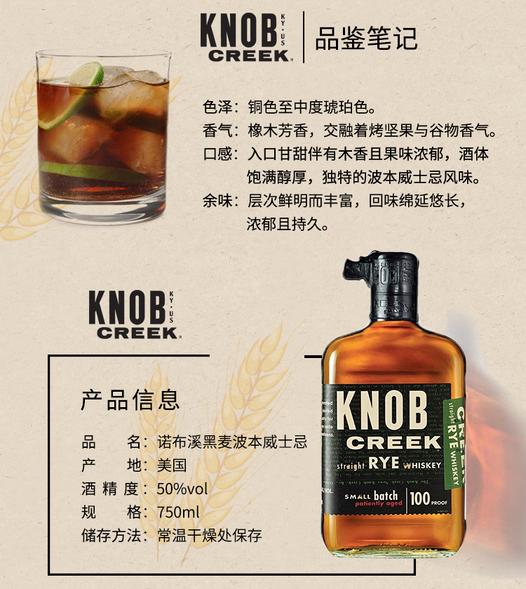 入会有礼诺布溪knobcreek诺不溪波本威士忌美国原装进口洋酒诺布溪