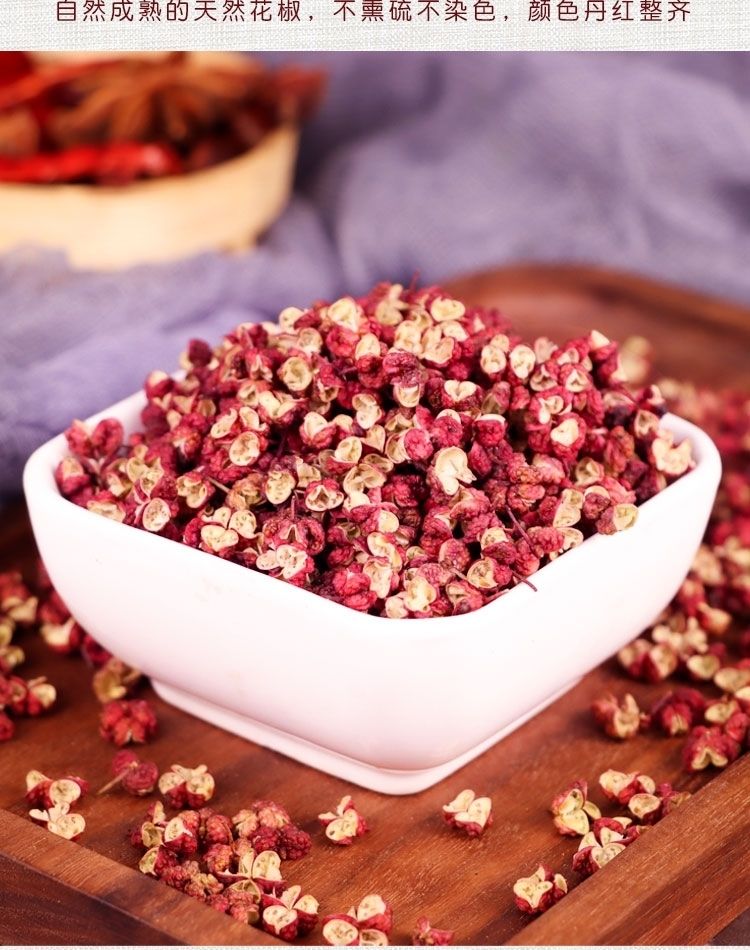 (果园采摘)四川汉源梅花椒麻椒特麻特香红花椒食用花椒粒调料火锅底料