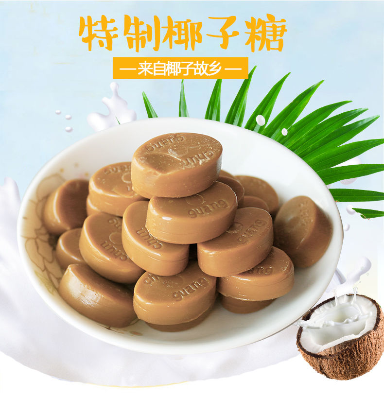 100颗海南特产春光特制椰子糖椰箱浓郁椰汁糖果婚庆喜糖硬糖10颗100颗