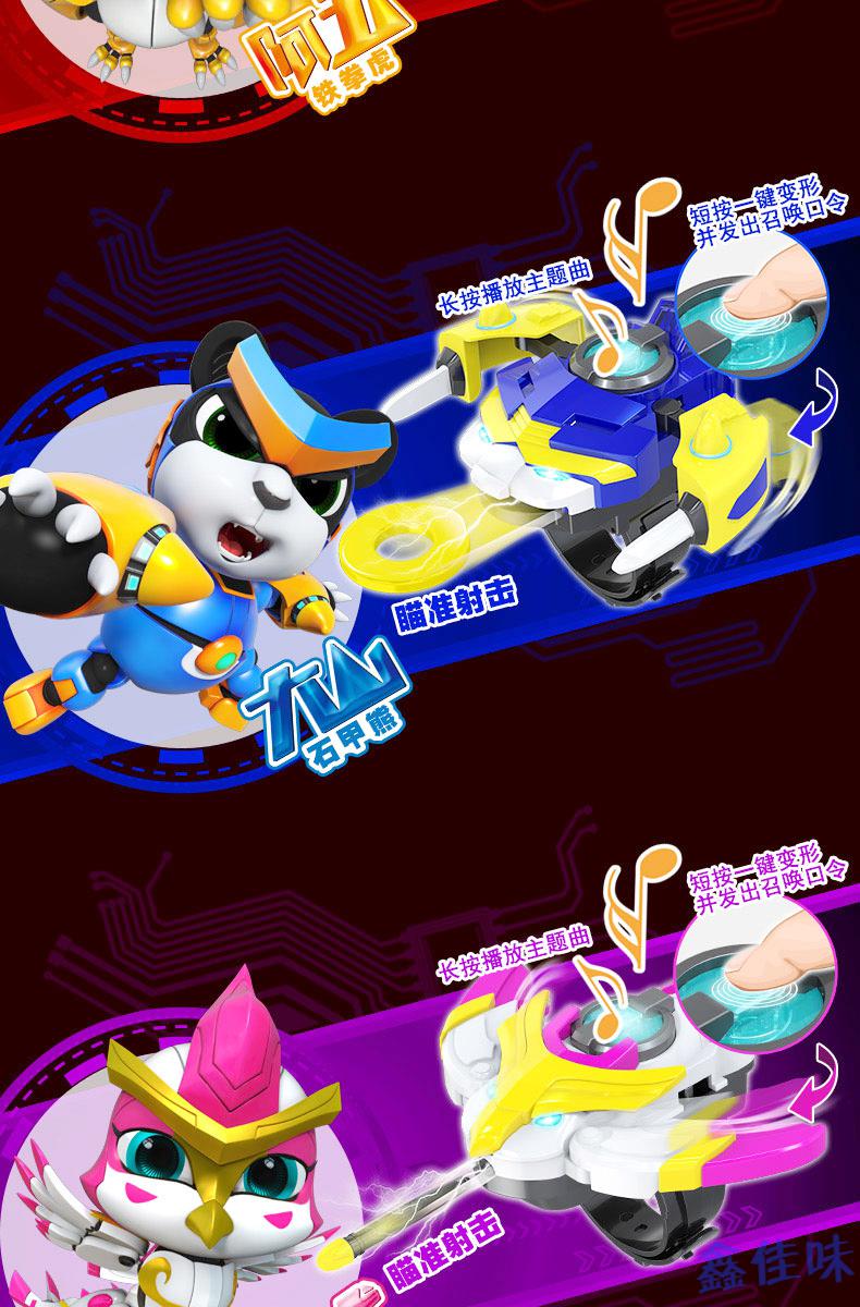 五灵锁萌宠铁拳虎变形玩具男孩变身器手表 超星锁 按压车(套装省9元)