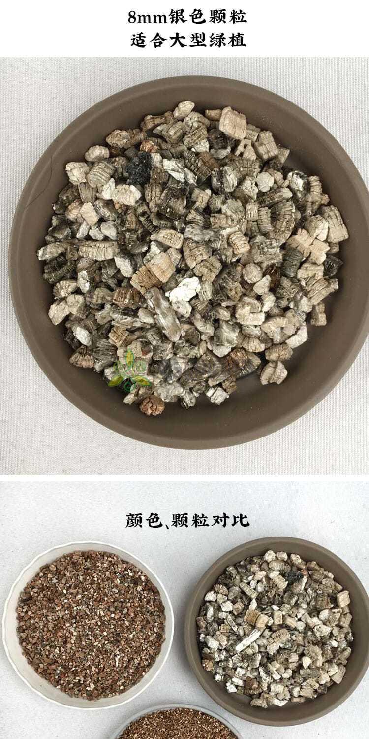 倾晨蛭石珍珠岩花用发根养花育苗龟蛋孵化多肉植物花土营养土扦插颗粒