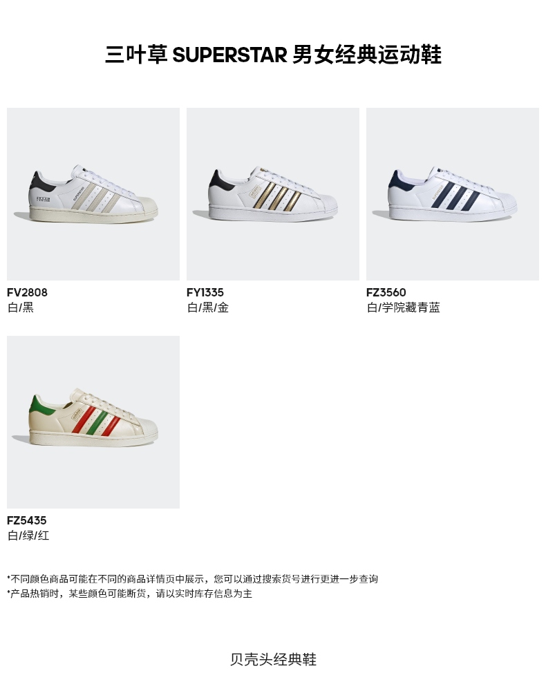adidas阿迪达斯官网三叶草SUPERSTAR男女贝壳头板鞋FZ3560 白/学院藏青蓝35.5(215mm)【图片价格品牌报价】-京东