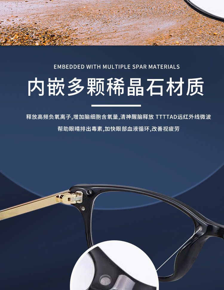 京选优品爱大爱稀晶石手机眼镜老花防蓝光护目老花老花200